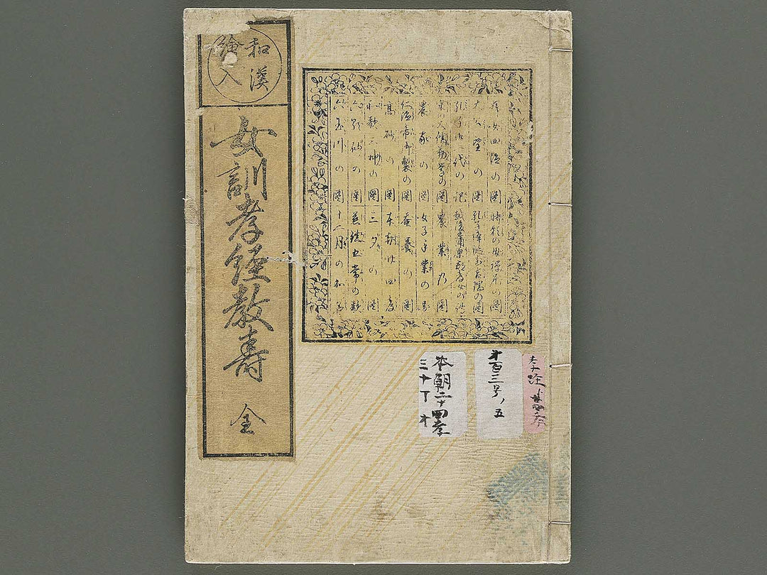 Jyokun kokyo / BJ344-708