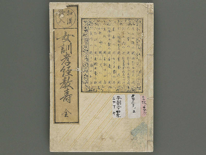 Jyokun kokyo / BJ344-708