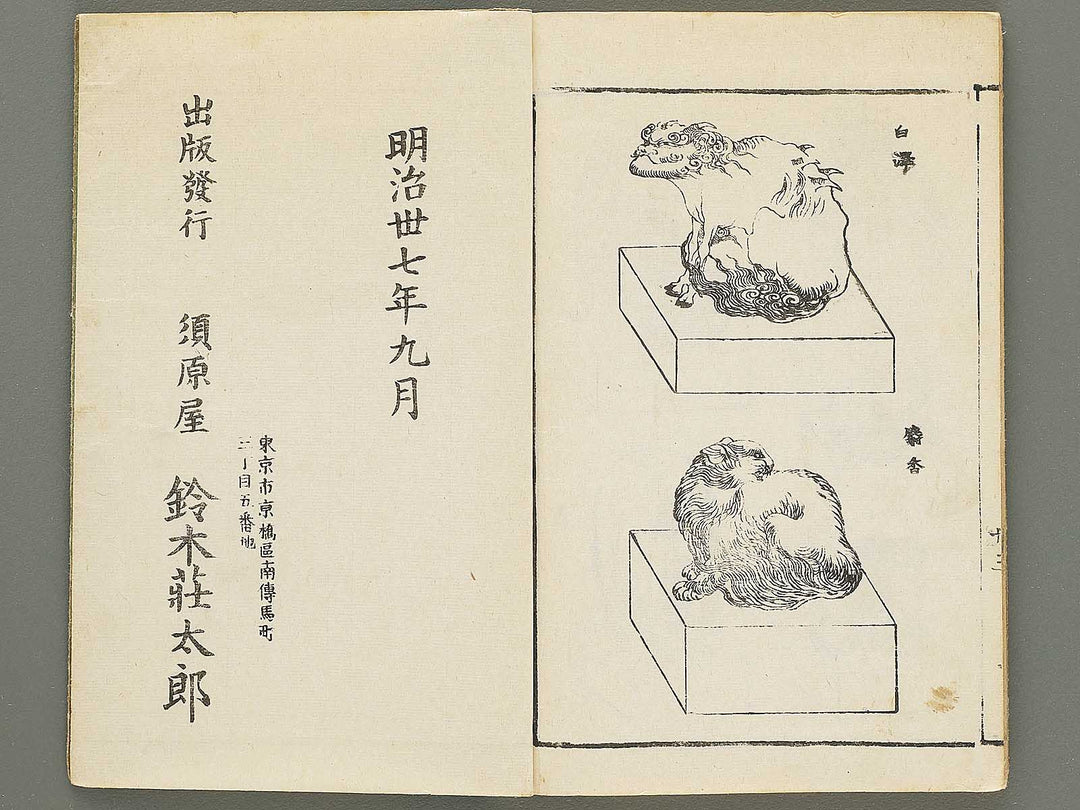 Choko hinagata by Futatsuyanagi Mabuchi / BJ353-416