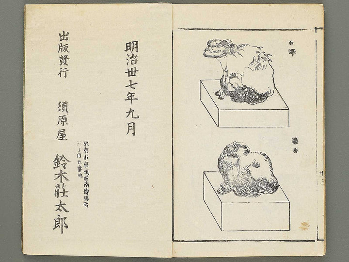 Choko hinagata by Futatsuyanagi Mabuchi / BJ353-416