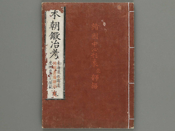 Honcho kajiko (inu, i) / BJ318-332