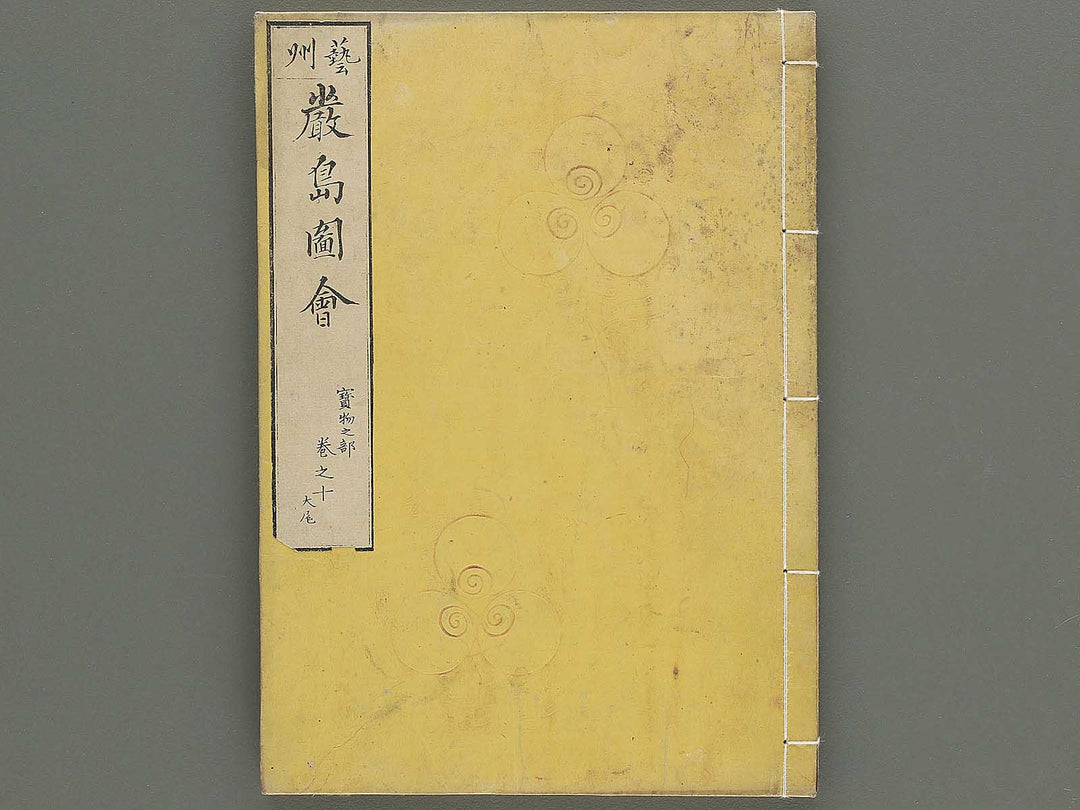 Itsukushima zue (Homotsu no bu) by Yamano Shunbosai / BJ345-268