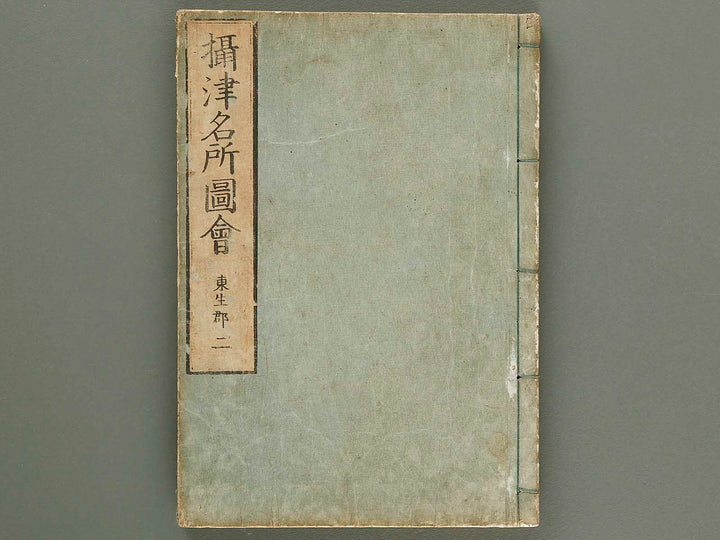 Settsu meisho zue Volume 2 by Takehara Shunchosai / BJ288-890