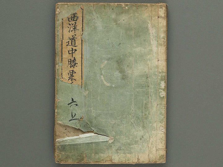 Seiyo dochu hizakurige Volume 6, (Jo) by Ochiai Yoshiiku / BJ348-355