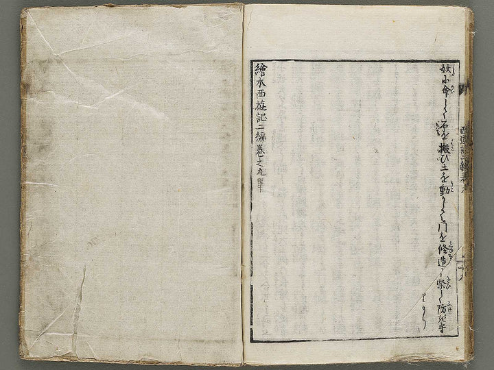 Ehon saiyuki Part 2, Book 9 by Utagawa Toyohiro / BJ334-817