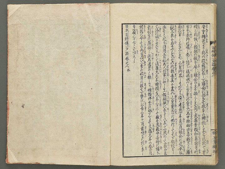 Nihon hyakushoden issekiwa Volume 8 by Yanagawa Shigenobu / BJ348-817