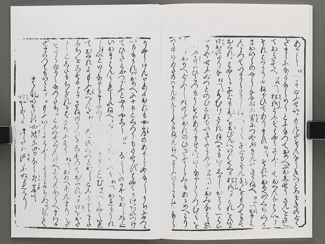 Renjo iro shiki shi Ten (Part 1 of 3) by Koikawa Shozan (Insuitei) / BJ346-633