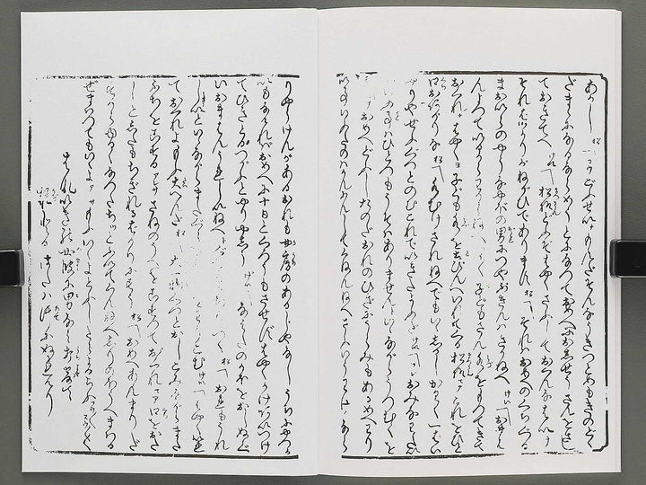 Renjo iro shiki shi Ten (Part 1 of 3) by Koikawa Shozan (Insuitei) / BJ346-633