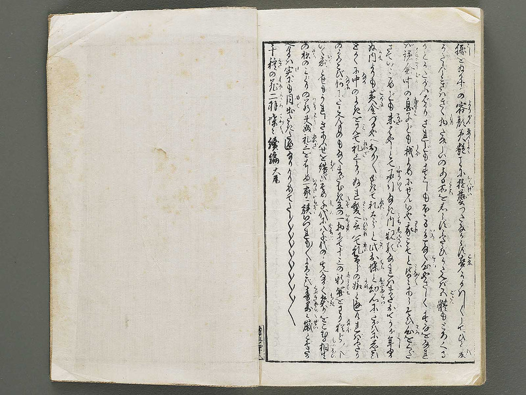 Chigusa no hana futatsu chocho by Utagawa-school / BJ316-183