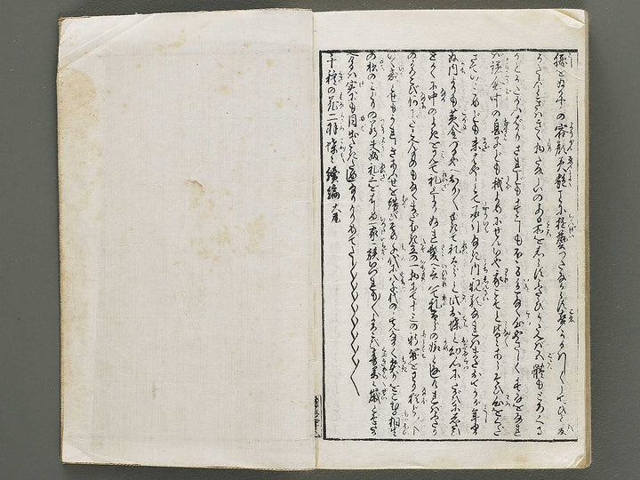 Chigusa no hana futatsu chocho by Utagawa-school / BJ316-183