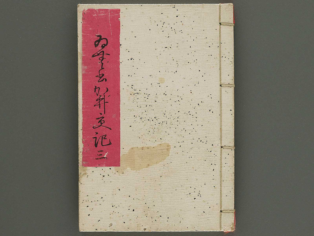 Insho kaiko ki Volume 3 by Utagawa Yoshikazu / BJ345-758