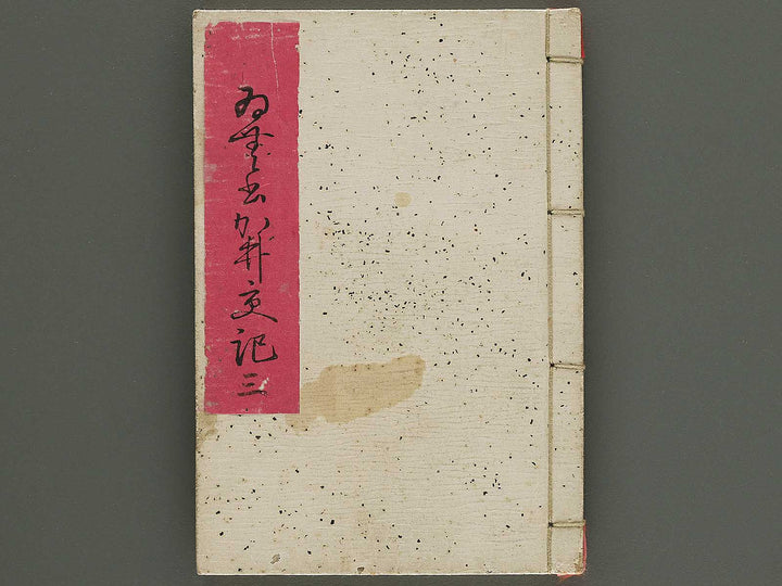 Insho kaiko ki Volume 3 by Utagawa Yoshikazu / BJ345-758