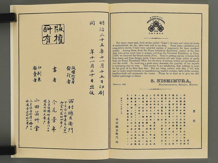 Keinen kacho gafu (fuyu no bu) by Imao Keinen / BJ337-834