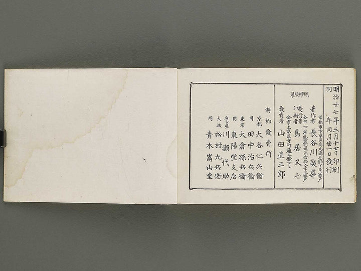 Biko zukan (Jo) by Hasegawa Keika / BJ329-945