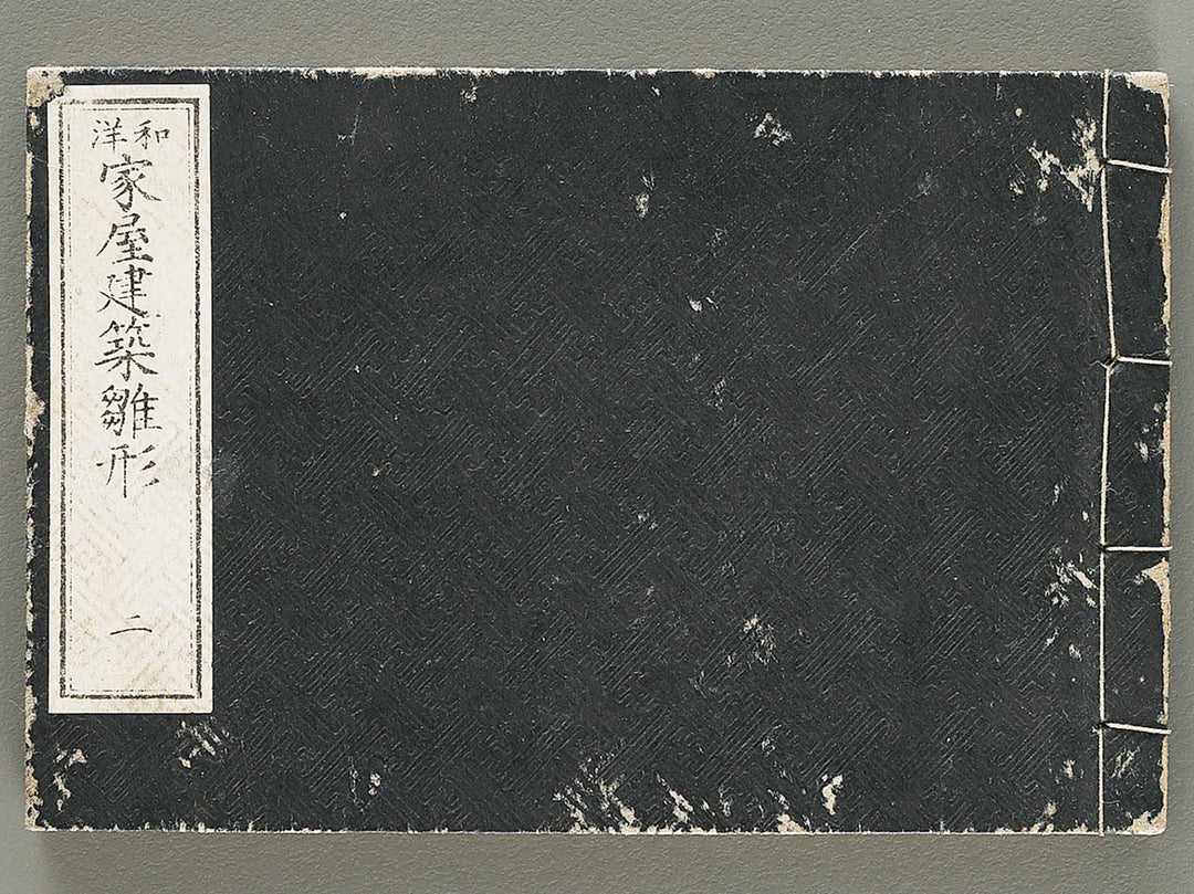 Wayo kaoku kentiku hinagata Volume 2 by Izumi Kojiro / BJ331-604