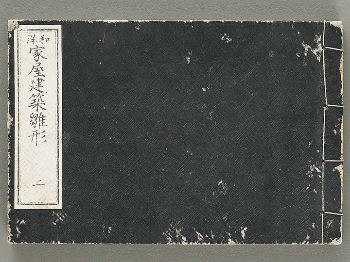 Wayo kaoku kentiku hinagata Volume 2 by Izumi Kojiro / BJ331-604