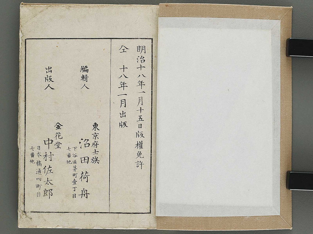 Shucho gafu (Jin) (Part 3 of 3) by Numata Kashu / BJ339-752