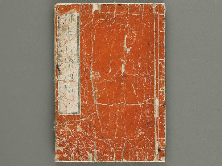 Shinji andon Volume 4 by Utagawa Kuninao / BJ329-490