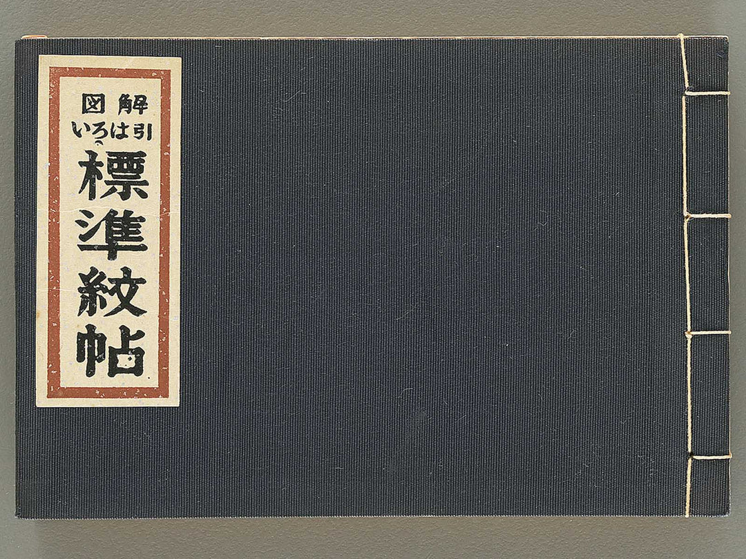 Zukai iroha biki hyojun moncho / BJ353-381
