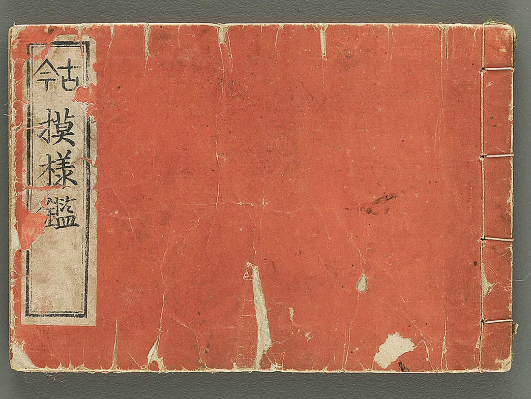 Kokin moyo kagami / BJ346-353