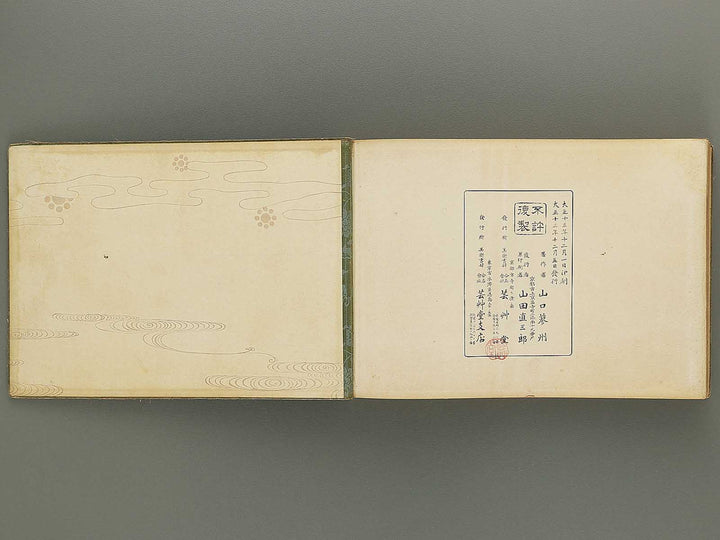 Nogu taikan Volume 4 by Yamaguchi Ryoshu / BJ348-383