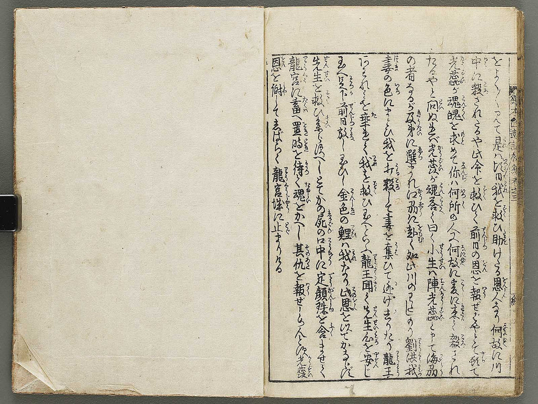 Ehon saiyuki Part 1, Book 3 by Ohara Tono / BJ334-705