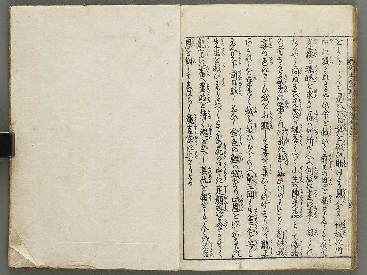 Ehon saiyuki Part 1, Book 3 by Ohara Tono / BJ334-705