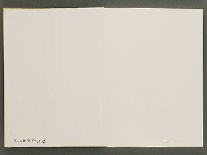 Senshoku taikan 8zatsu no bu 3) / BJ335-104