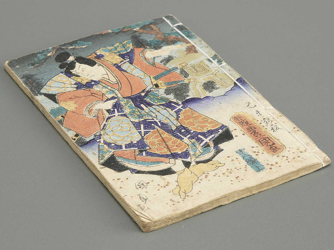 Hokusetsu bidan jidai kagami Volume 18, (Jo) by Utagawa Kunisada II / BJ349-832