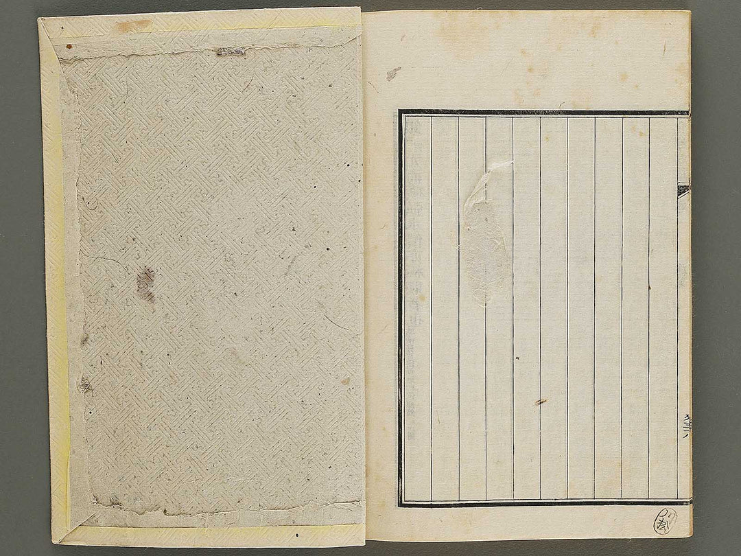 Kagaku shokai Volume 1 / BJ326-718