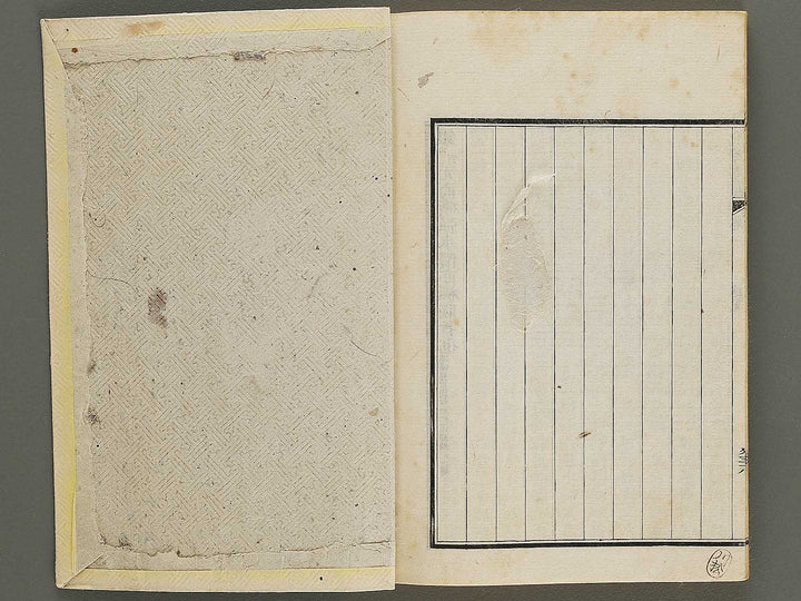 Kagaku shokai Volume 1 / BJ326-718