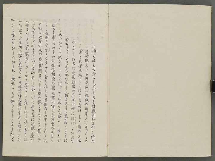 Bugaku zu hidari by Kitazume Arisato / BJ335-832