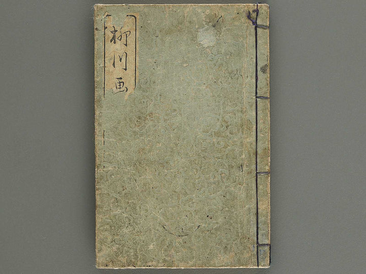 Yanagawa gafu (Sansui no bu) by Yanagawa Shigenobu / BJ348-019