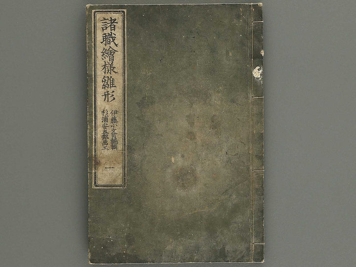 Shoshoku eyo hinagata Volume 1 by Sugiura Yasugoro / BJ347-851