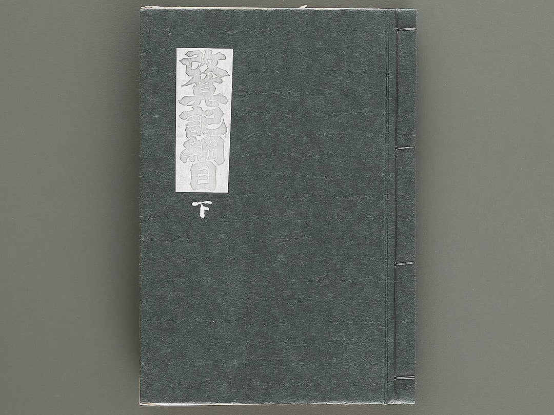 Kaisanki komoku (Ge) / BJ330-442