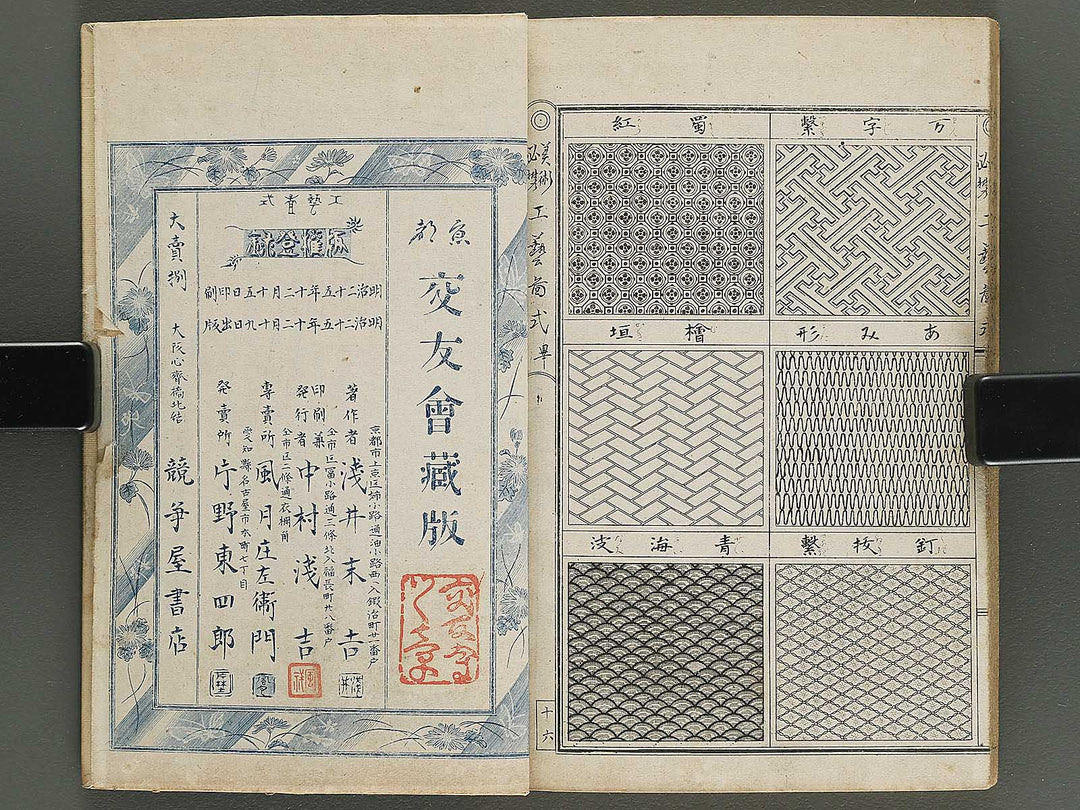 Bijutsu hikkei kogyo zushiki / BJ343-616