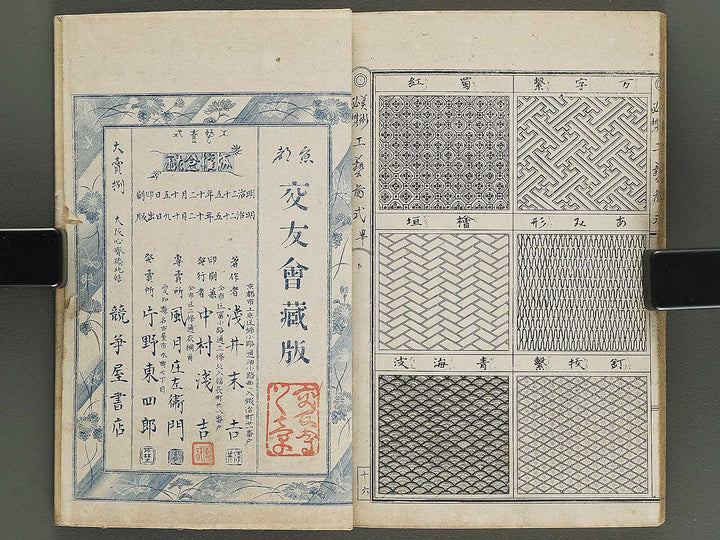 Bijutsu hikkei kogyo zushiki / BJ343-616