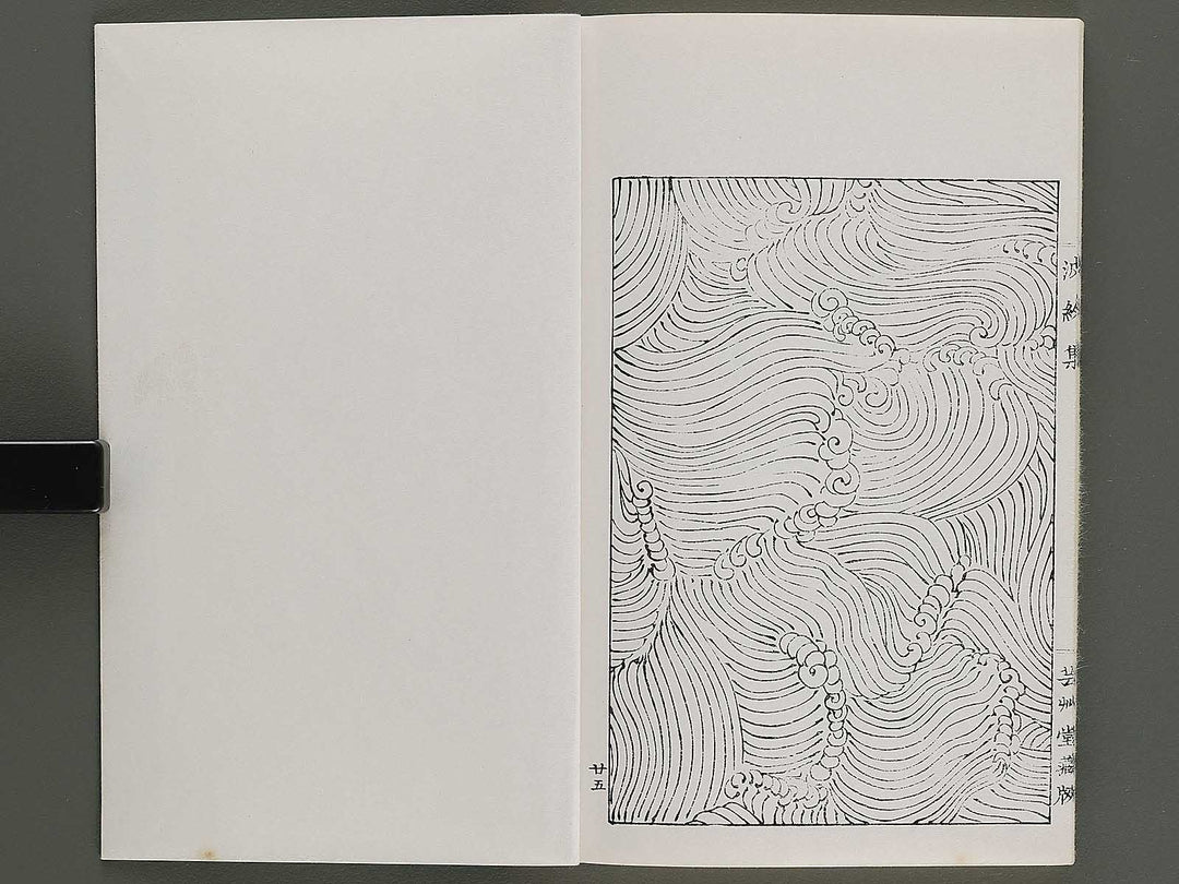 Hamonshu (Jo) by Mori Yuzan / BJ328-965