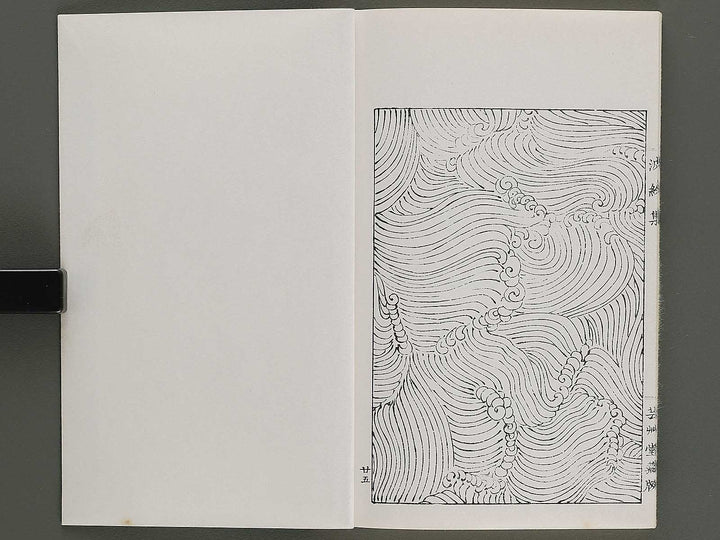 Hamonshu (Jo) by Mori Yuzan / BJ328-965