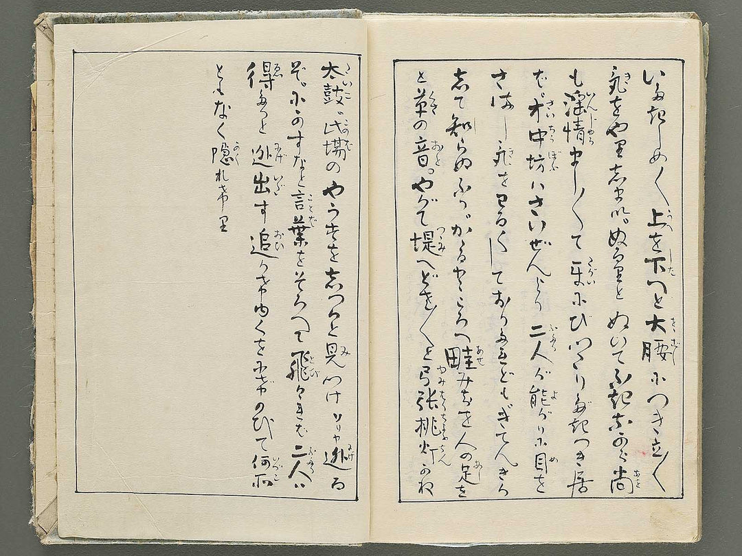Hyakumanako by Ichibyokai Hodoyoshi (Utagawa Kuniyoshi) / BJ352-156