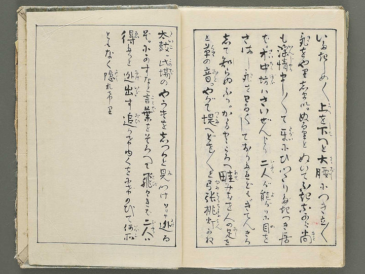 Hyakumanako by Ichibyokai Hodoyoshi (Utagawa Kuniyoshi) / BJ352-156