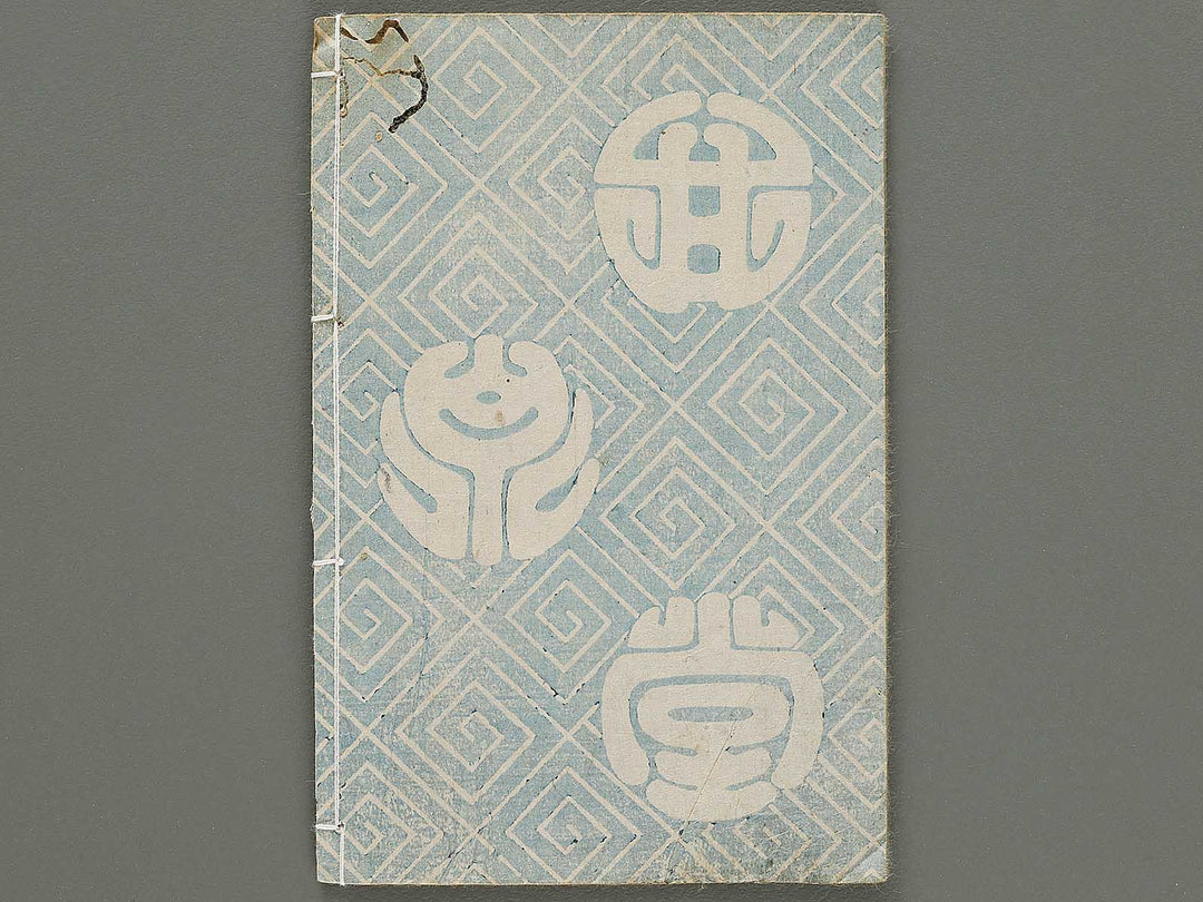 Jiraiya goketsu monogatari Volume 32, (Ge) by Kunisada / BJ330-981