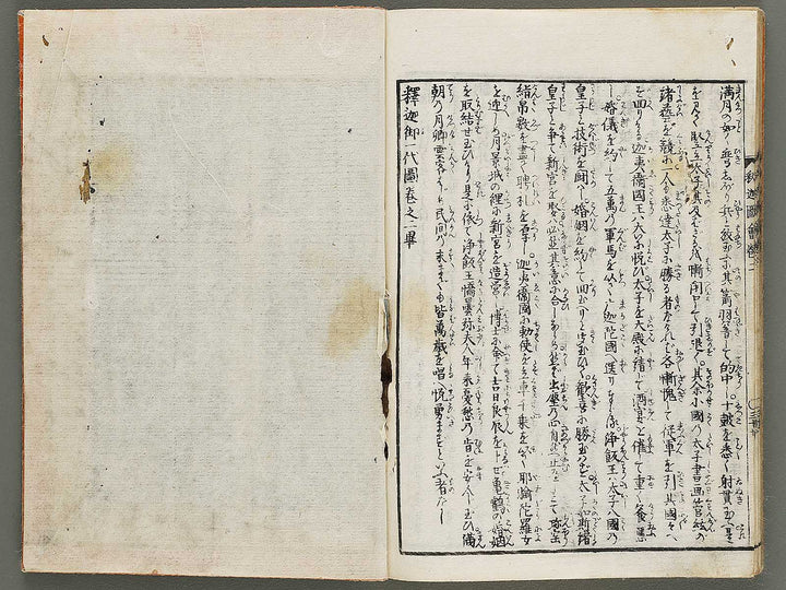 Shaka goichidaiki zue Volume 2 by Katsushika Hokusai / BJ320-320