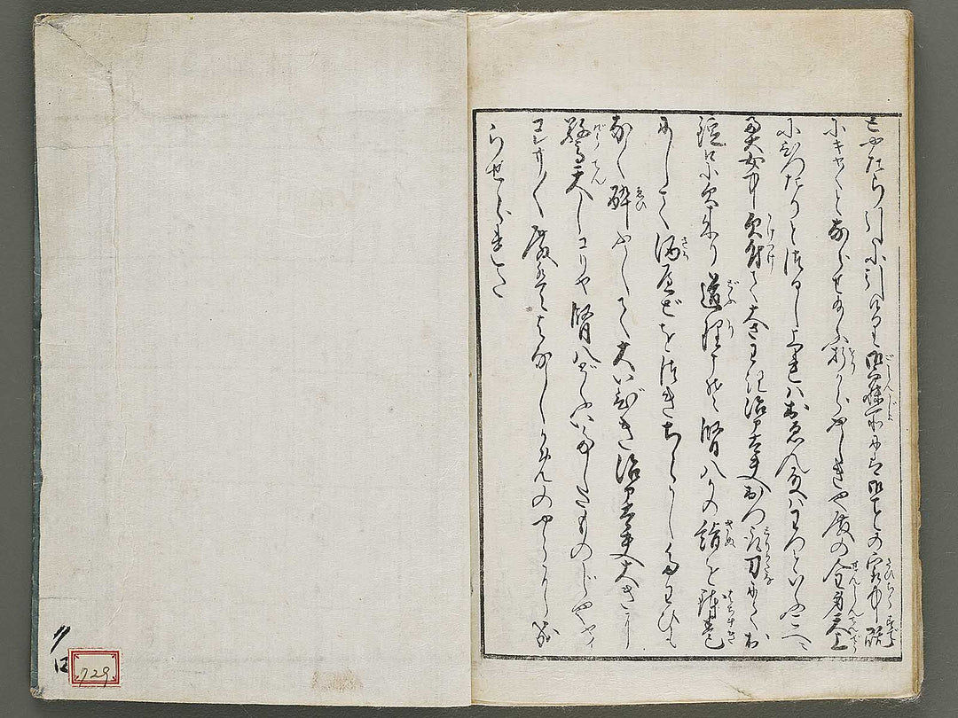 Ehon kiku no tsuyu (Jo) by Kitagawa Utamaro / BJ337-869