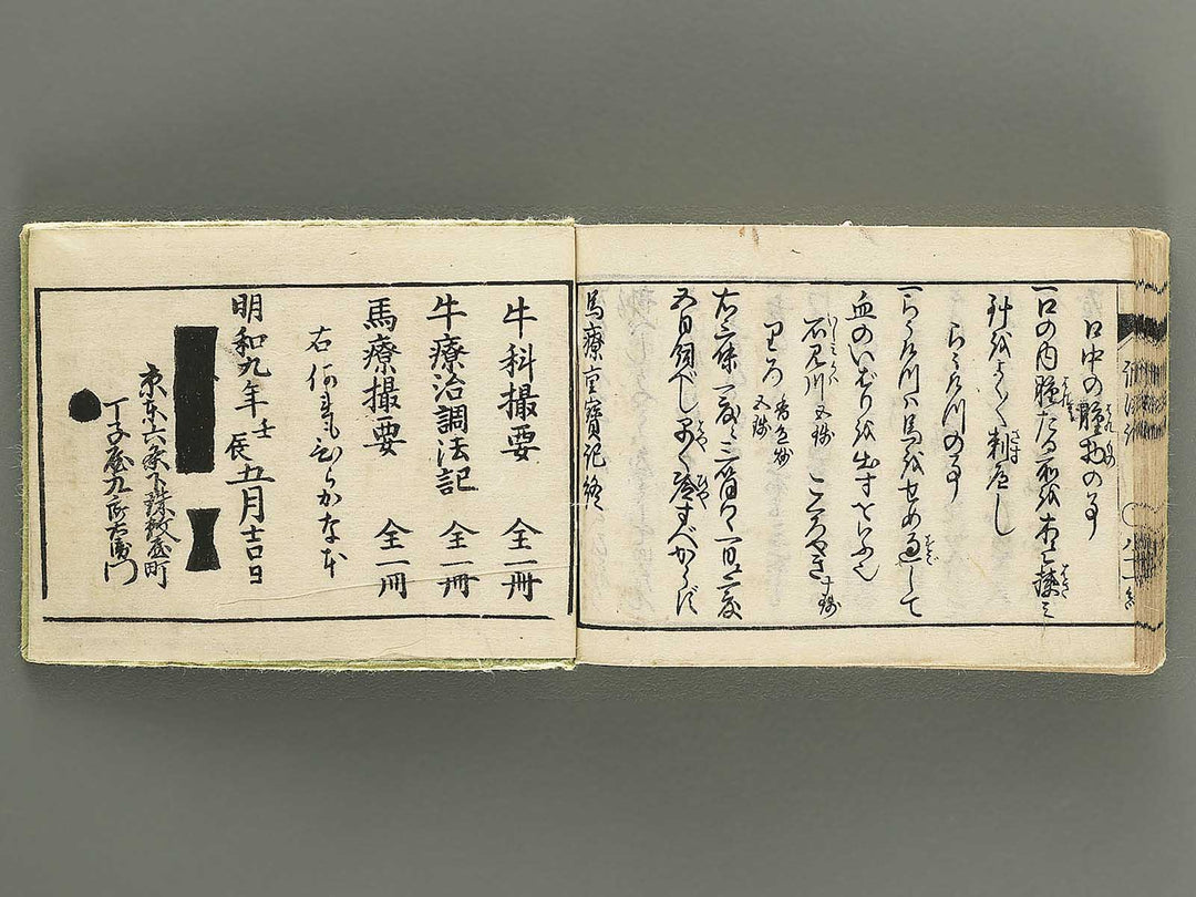Baryo choho ki / BJ352-772