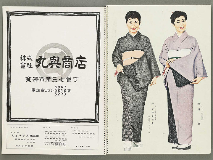 Kyou nishijin shozan / BJ354-102