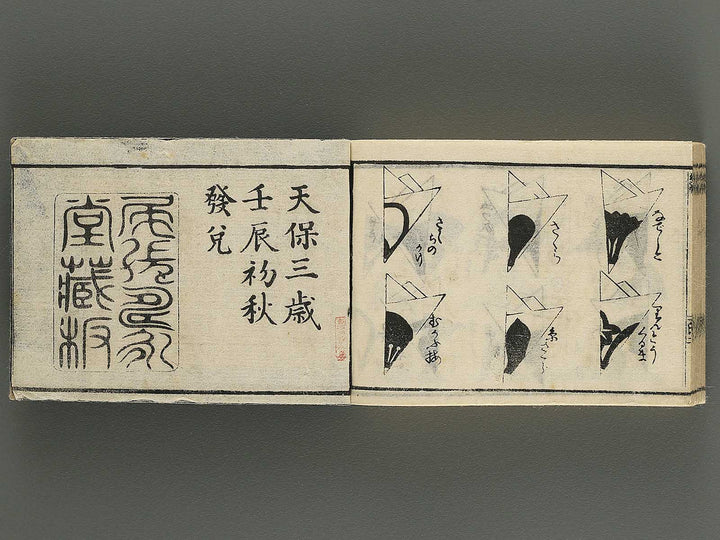 Hayabiki jomon kagami / BJ343-651