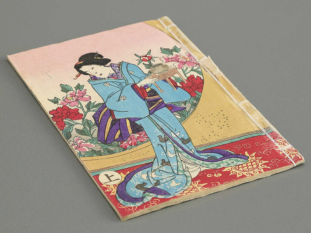 Araiso ryori koi no harawata Volume 5, (Jo) by Morikawa Chikashige / BJ347-382