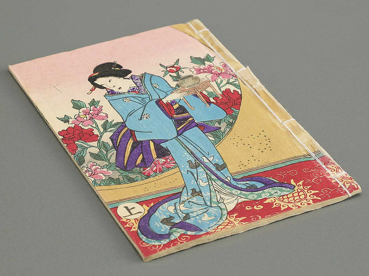 Araiso ryori koi no harawata Volume 5, (Jo) by Morikawa Chikashige / BJ347-382