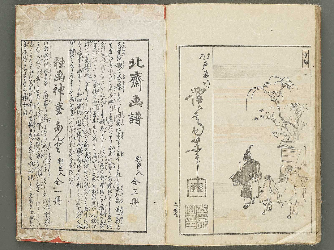Keisai ukiyo gafu Volume 2 by Keisai Eisen / BJ350-630